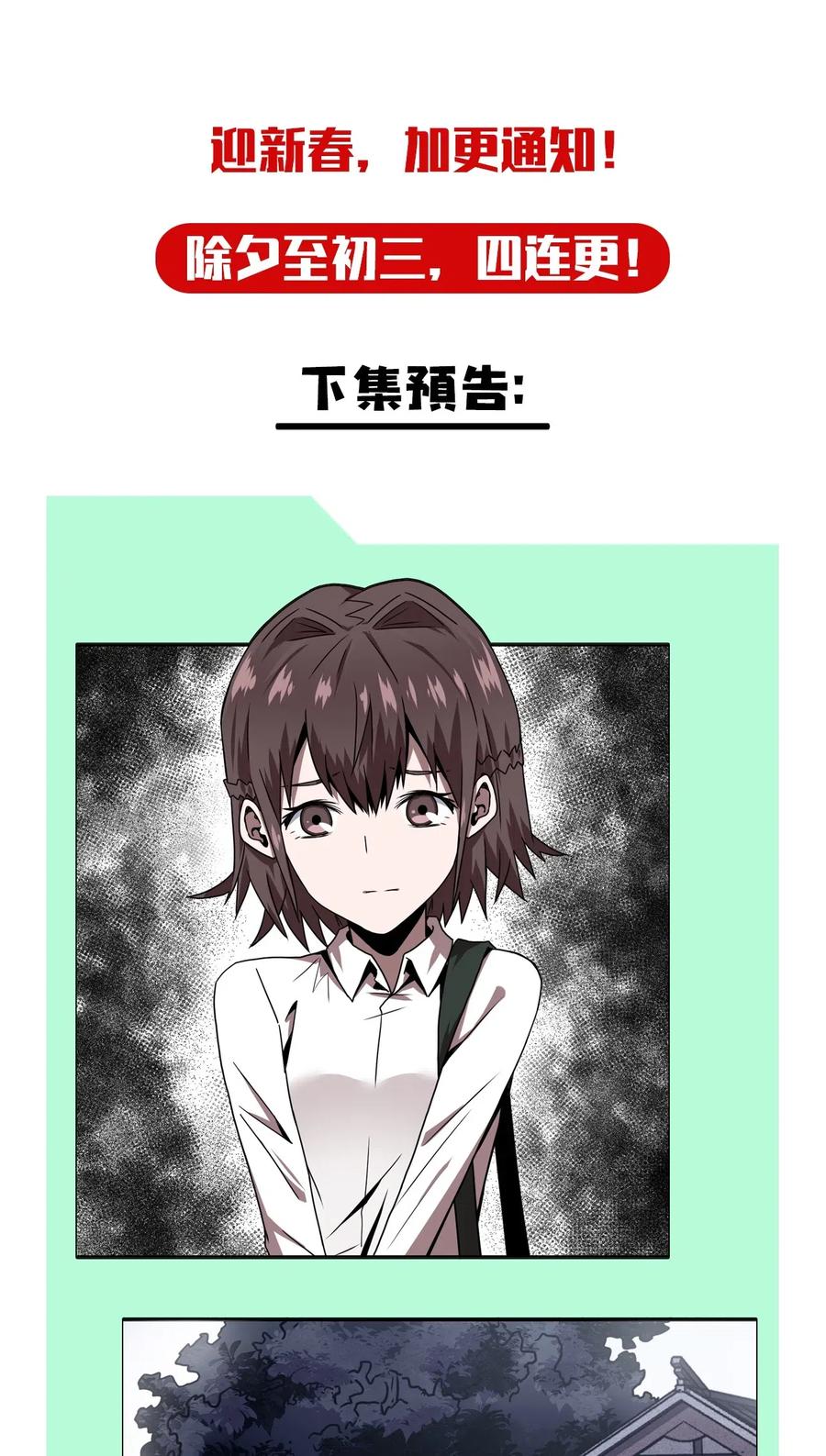 我当上术士那些年 - 044 荒坟群鬼 - 第54张图