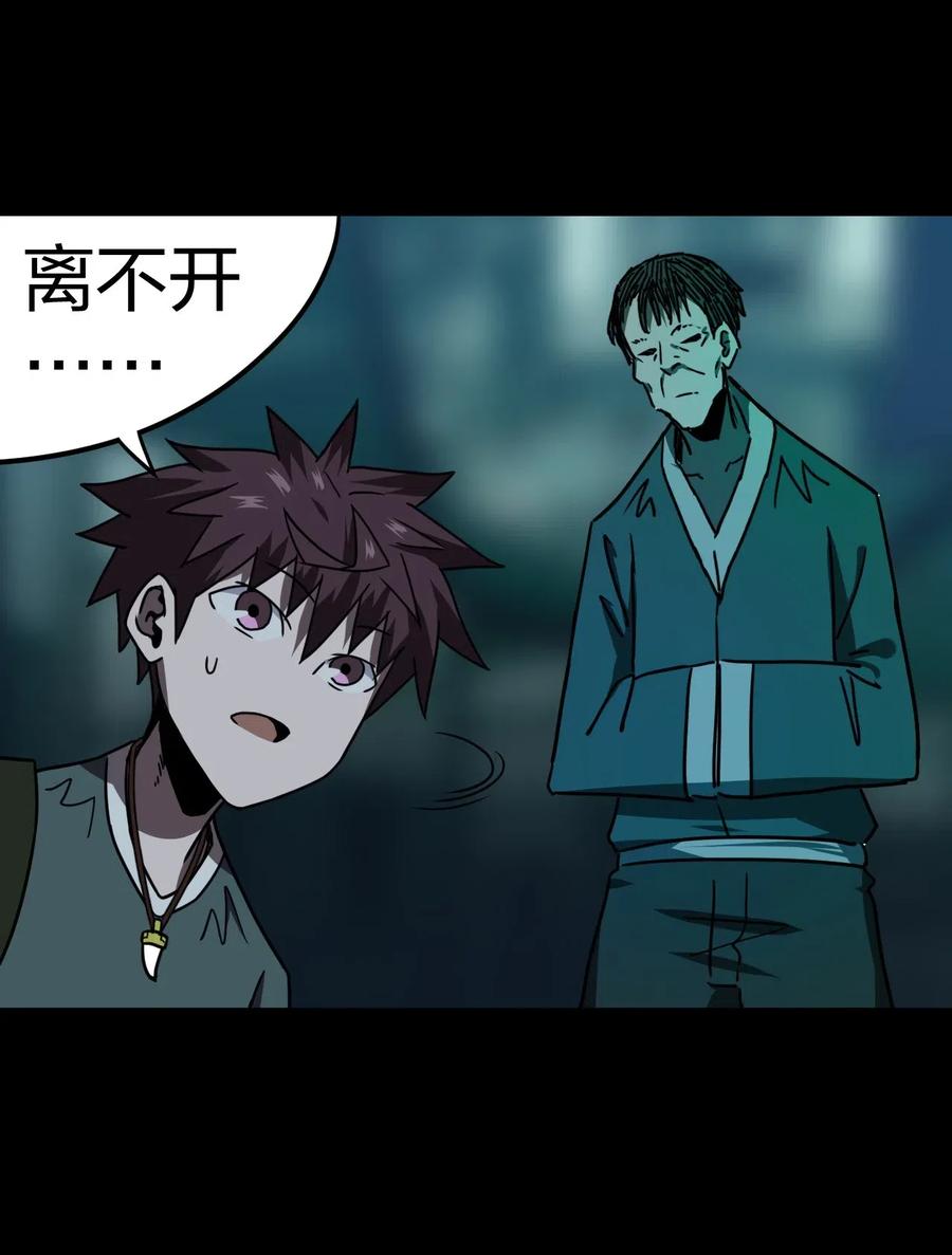 我当上术士那些年 - 044 荒坟群鬼 - 第10张图