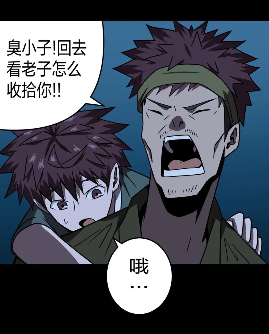 我当上术士那些年 - 044 荒坟群鬼 - 第48张图