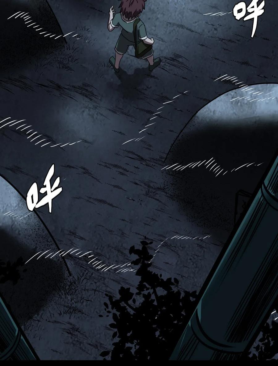 我当上术士那些年 - 044 荒坟群鬼 - 第31张图