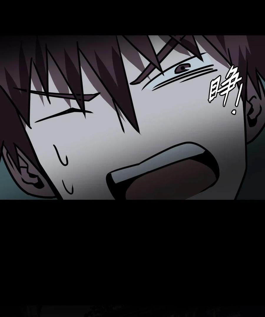 我当上术士那些年 - 044 荒坟群鬼 - 第19张图