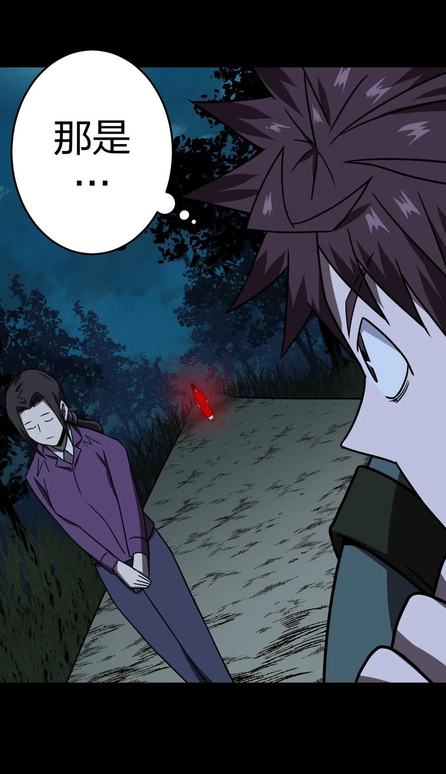 我当上术士那些年 - 044 荒坟群鬼 - 第52张图