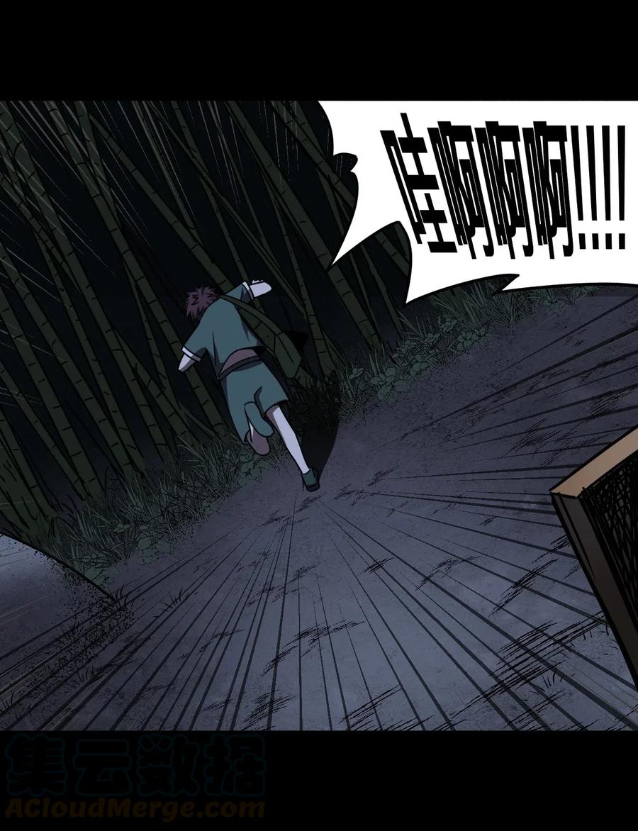 我当上术士那些年 - 044 荒坟群鬼 - 第33张图