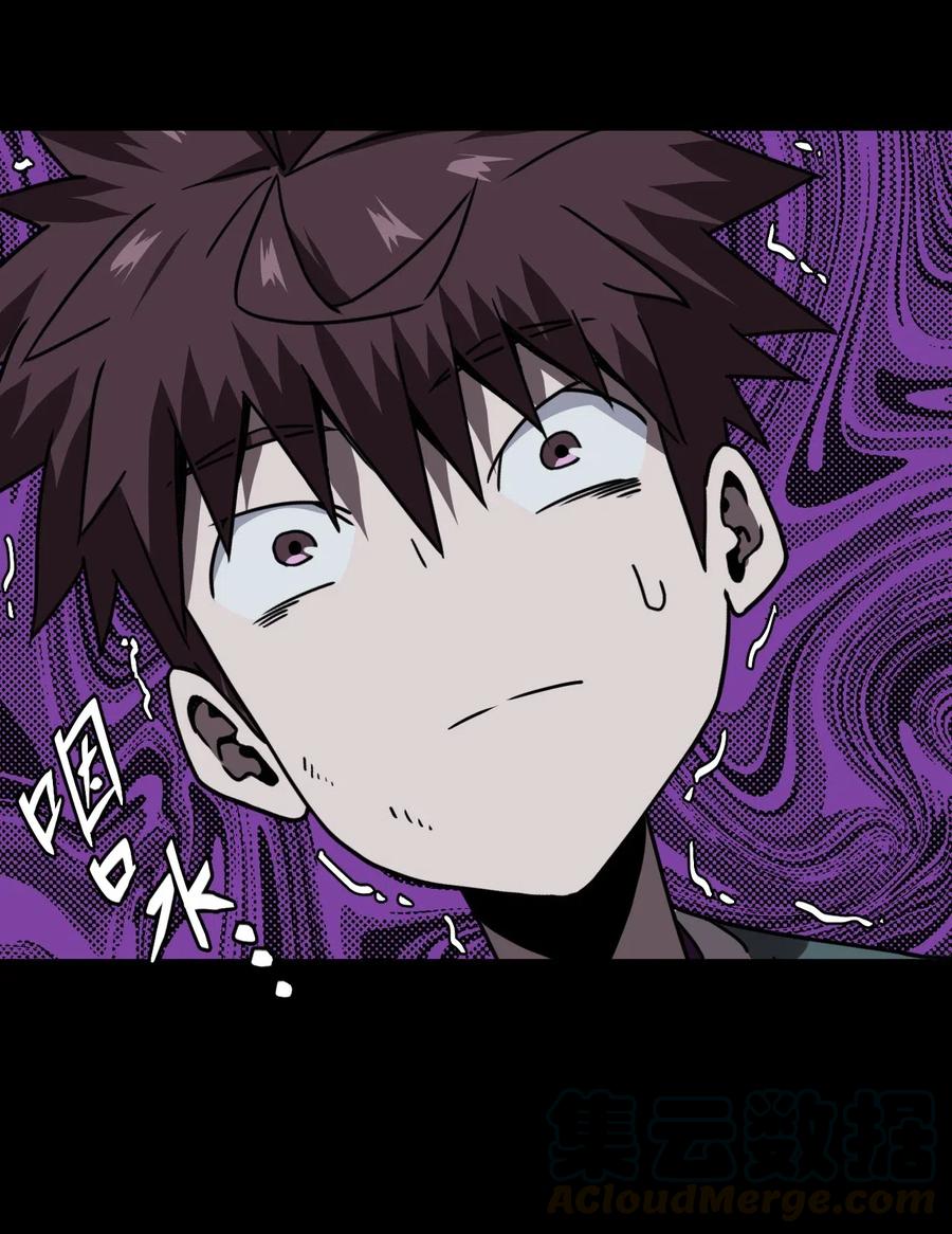 我当上术士那些年 - 044 荒坟群鬼 - 第13张图