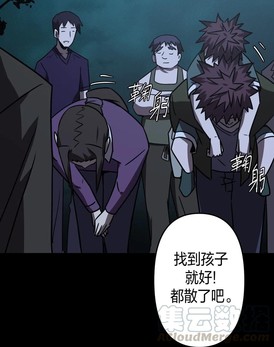 我当上术士那些年 - 044 荒坟群鬼 - 第45张图