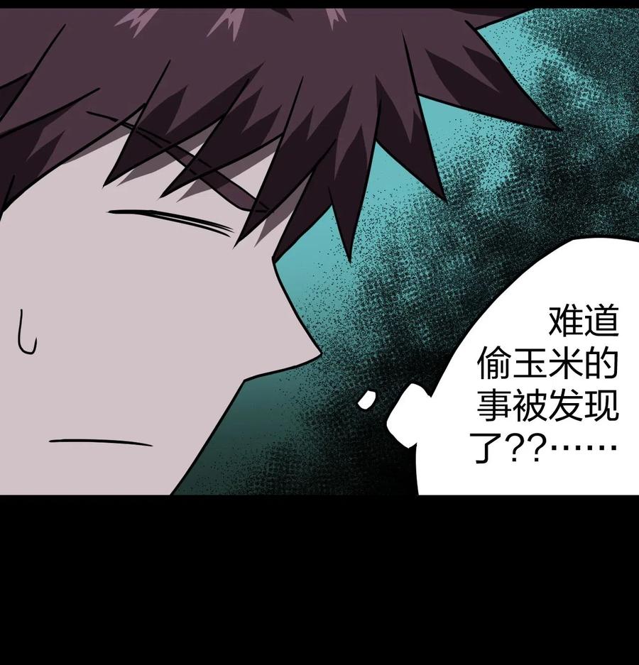 我当上术士那些年 - 044 荒坟群鬼 - 第4张图