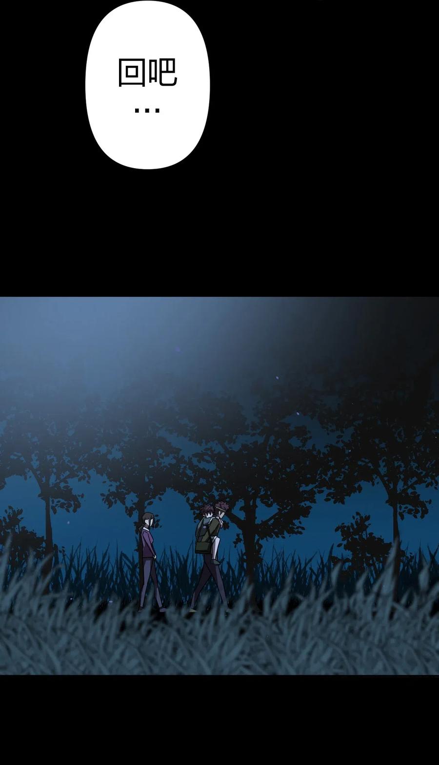 我当上术士那些年 - 044 荒坟群鬼 - 第46张图