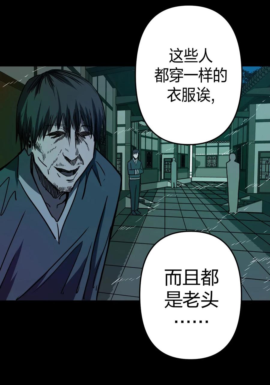 我当上术士那些年 - 044 荒坟群鬼 - 第6张图