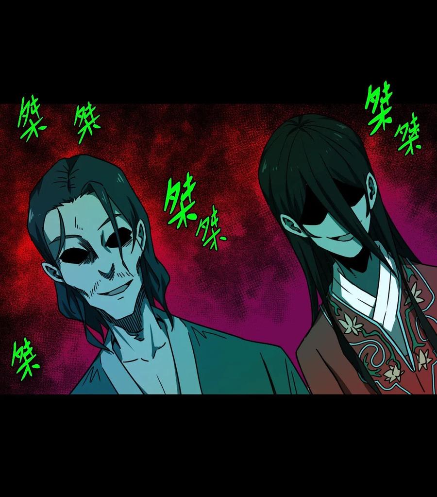 我当上术士那些年 - 044 荒坟群鬼 - 第12张图