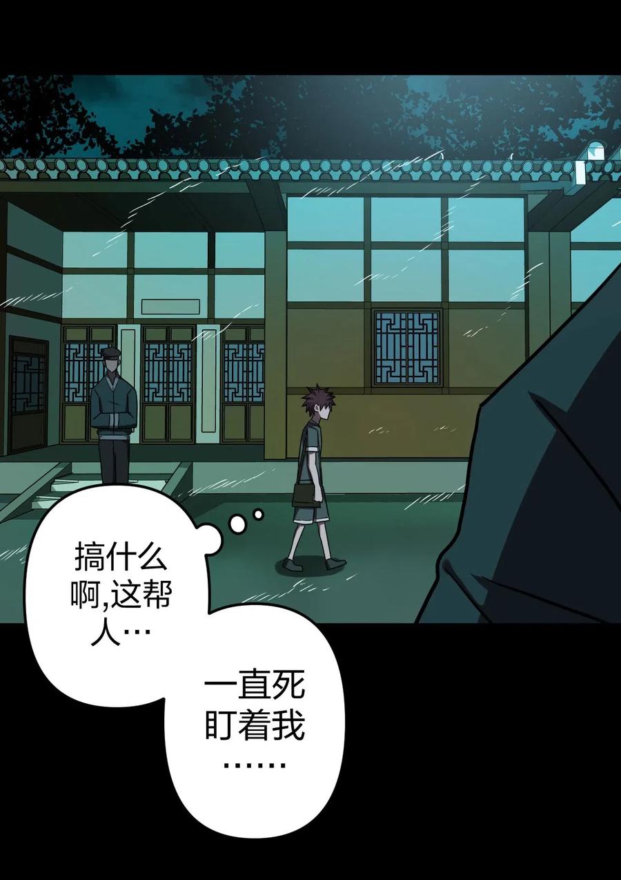 我当上术士那些年 - 044 荒坟群鬼 - 第3张图