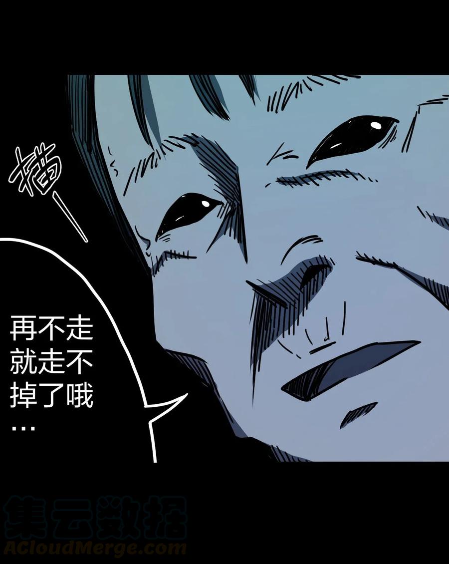 我当上术士那些年 - 044 荒坟群鬼 - 第9张图