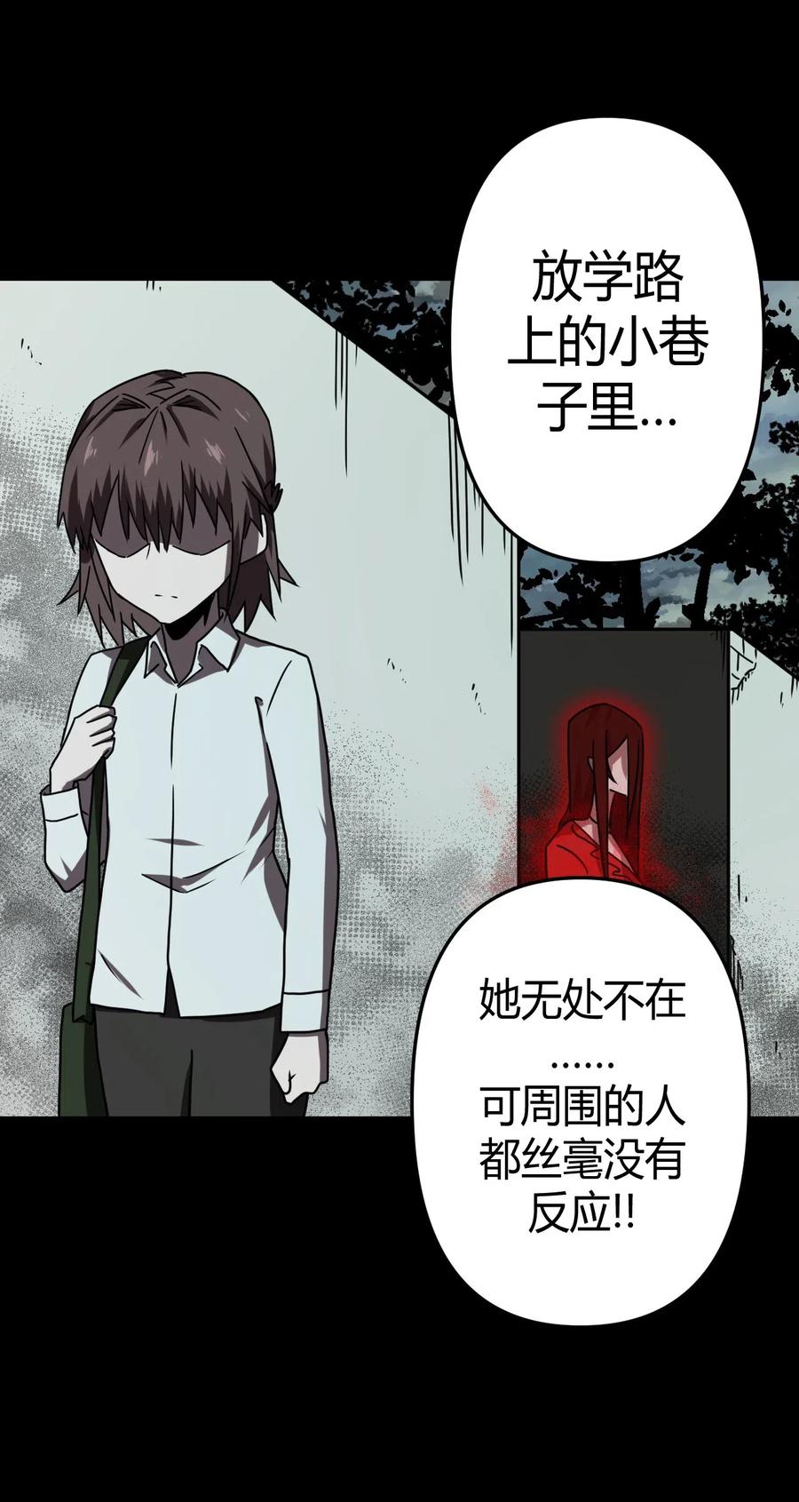 我当上术士那些年 - 045 二姐的心事 - 第47张图