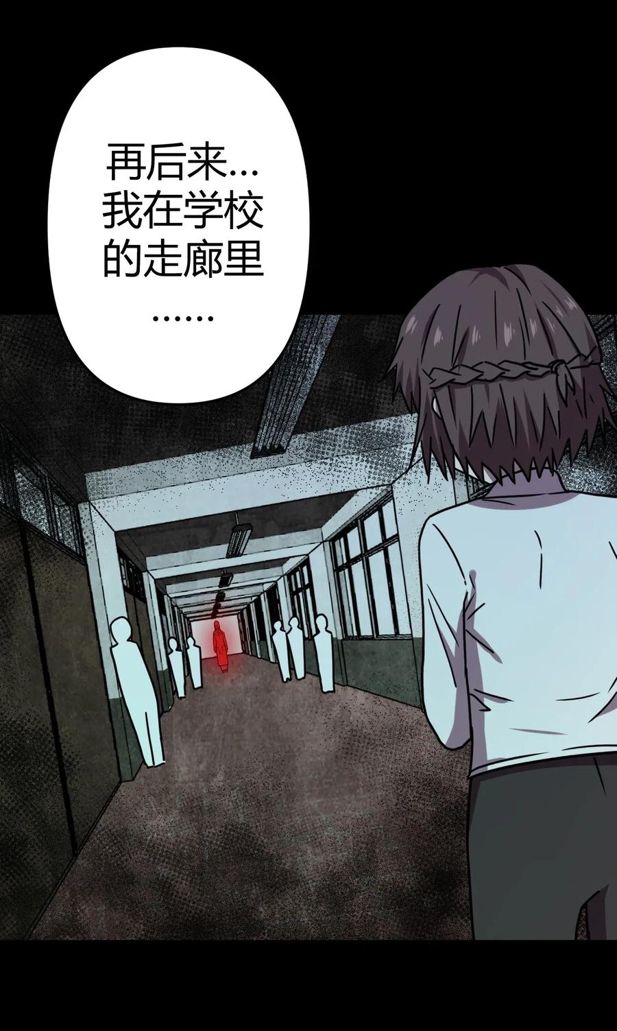 我当上术士那些年 - 045 二姐的心事 - 第46张图