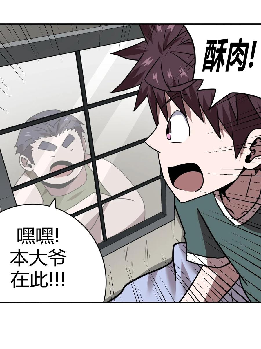 我当上术士那些年 - 045 二姐的心事 - 第23张图