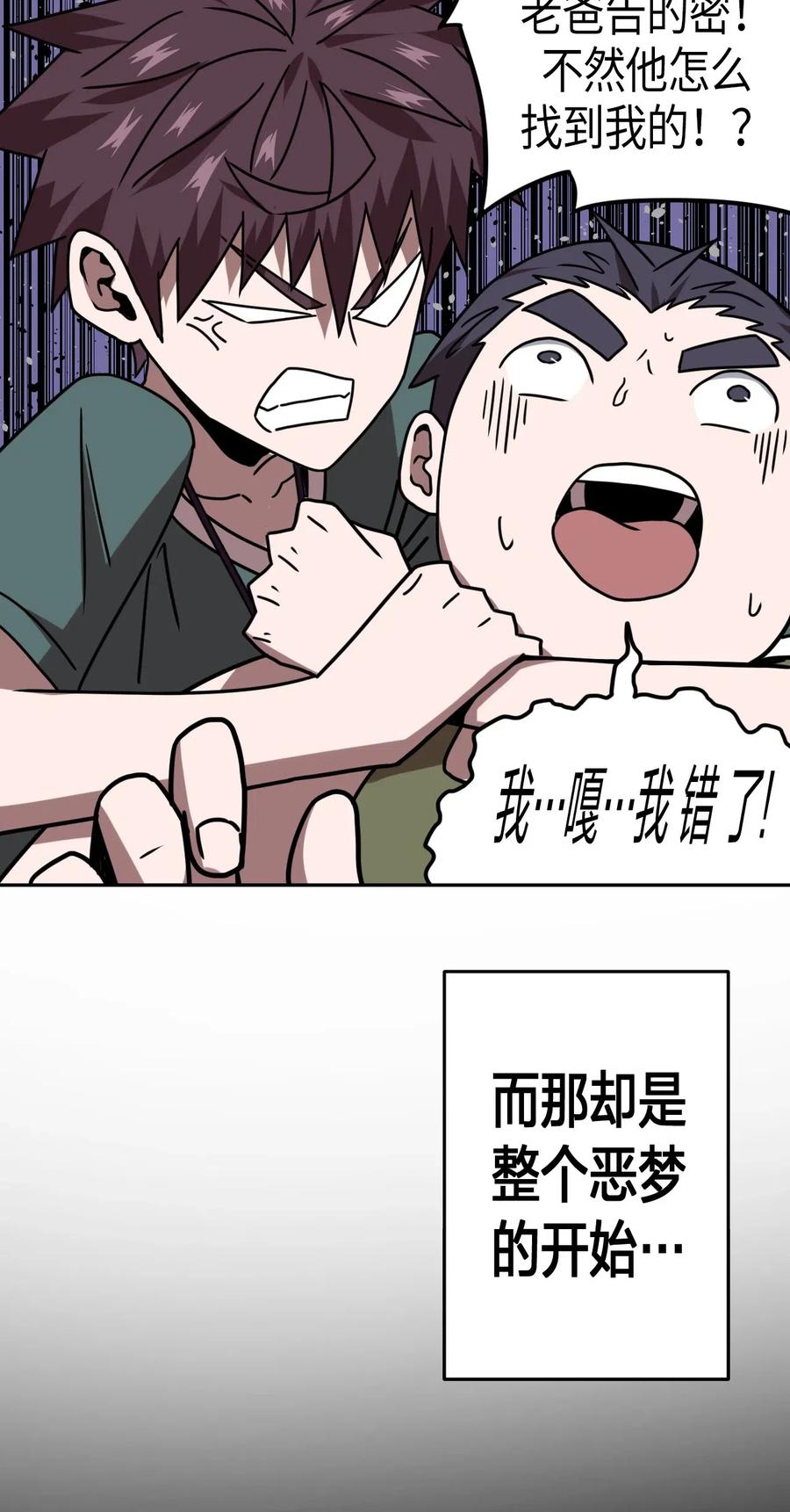 我当上术士那些年 - 045 二姐的心事 - 第26张图