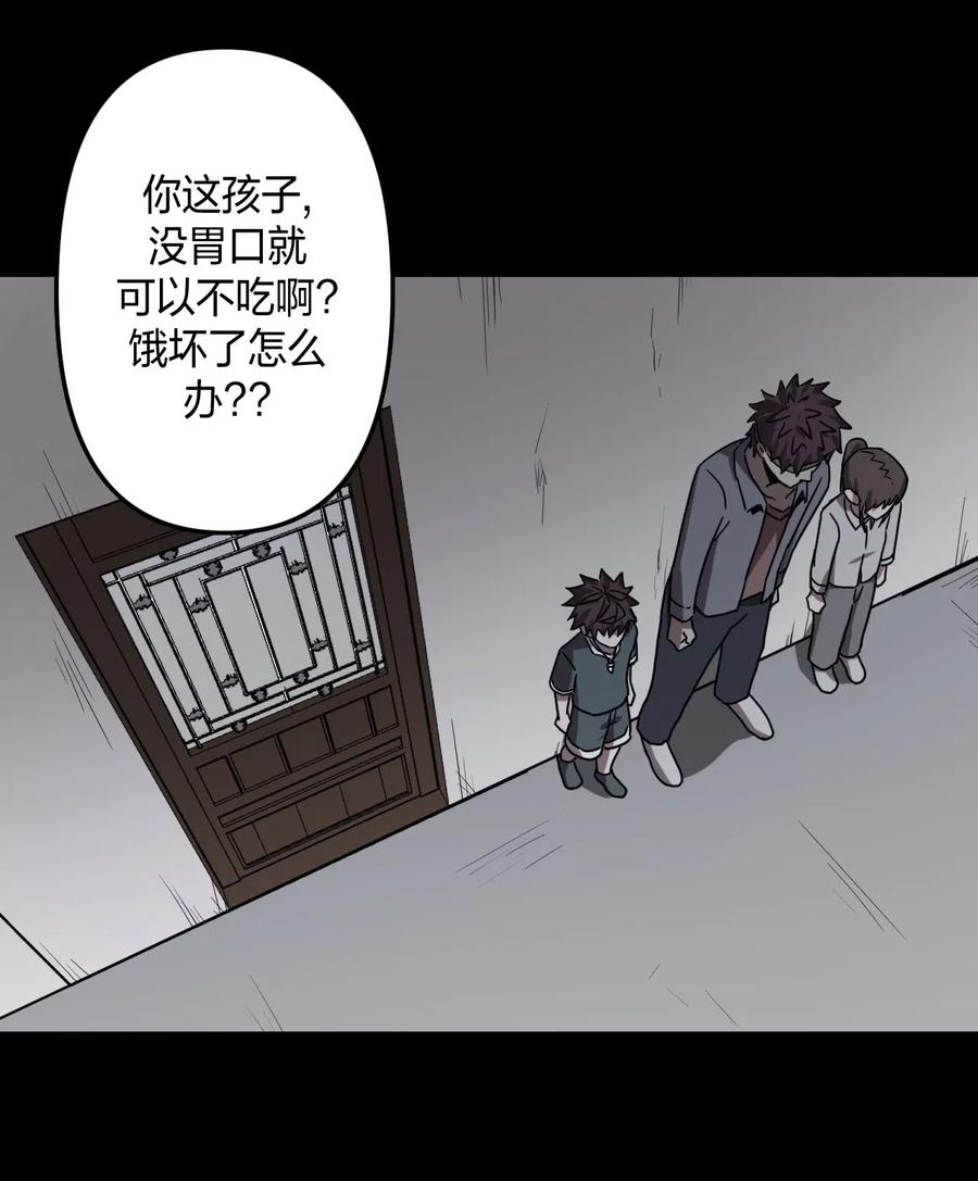 我当上术士那些年 - 045 二姐的心事 - 第30张图