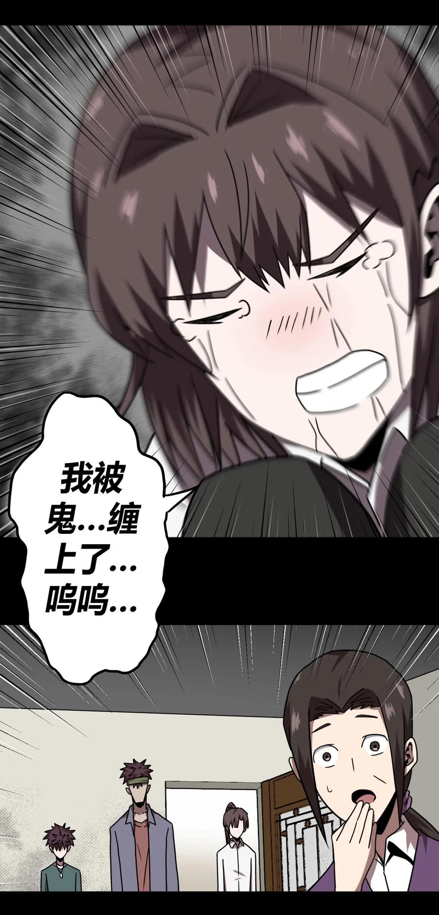 我当上术士那些年 - 045 二姐的心事 - 第40张图