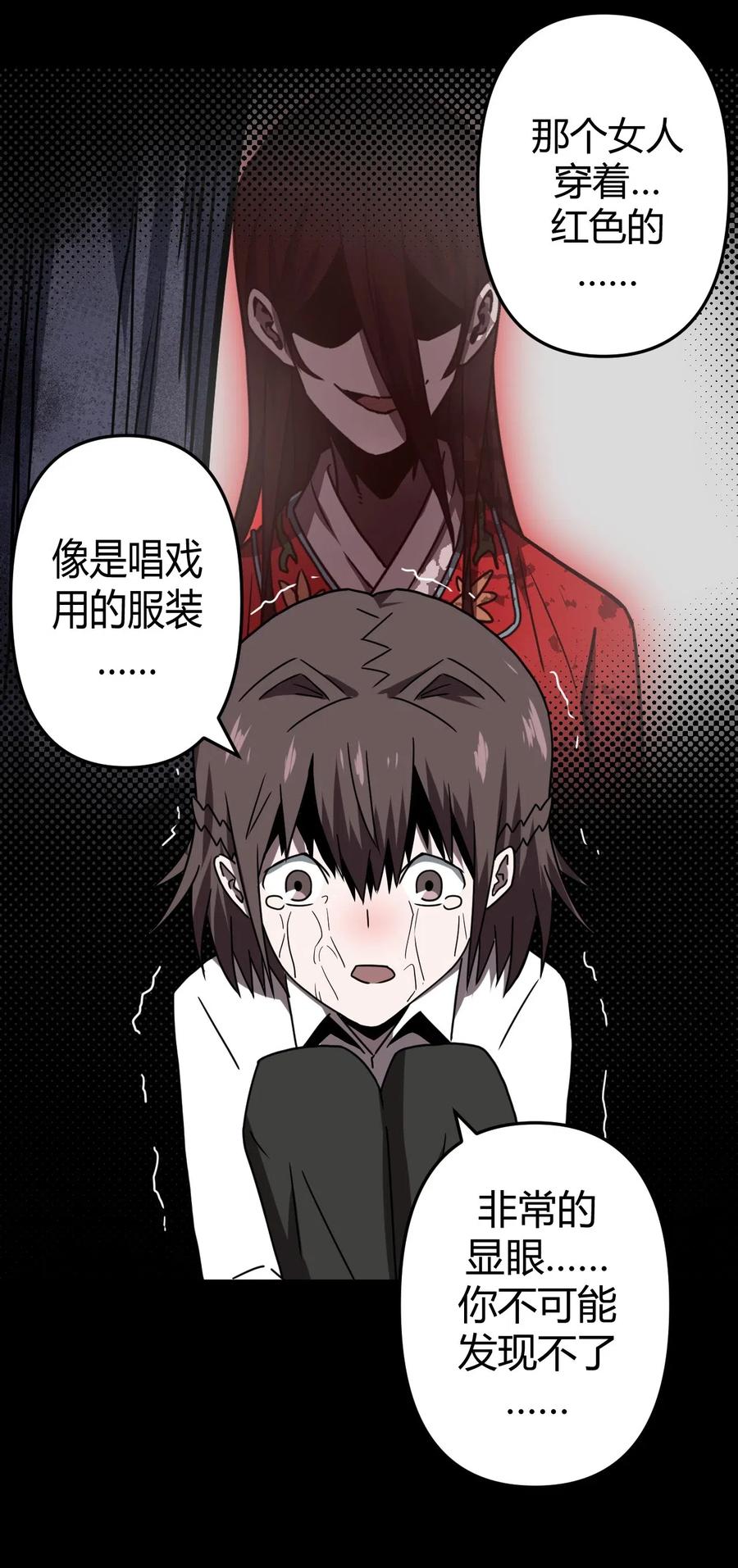 我当上术士那些年 - 045 二姐的心事 - 第44张图