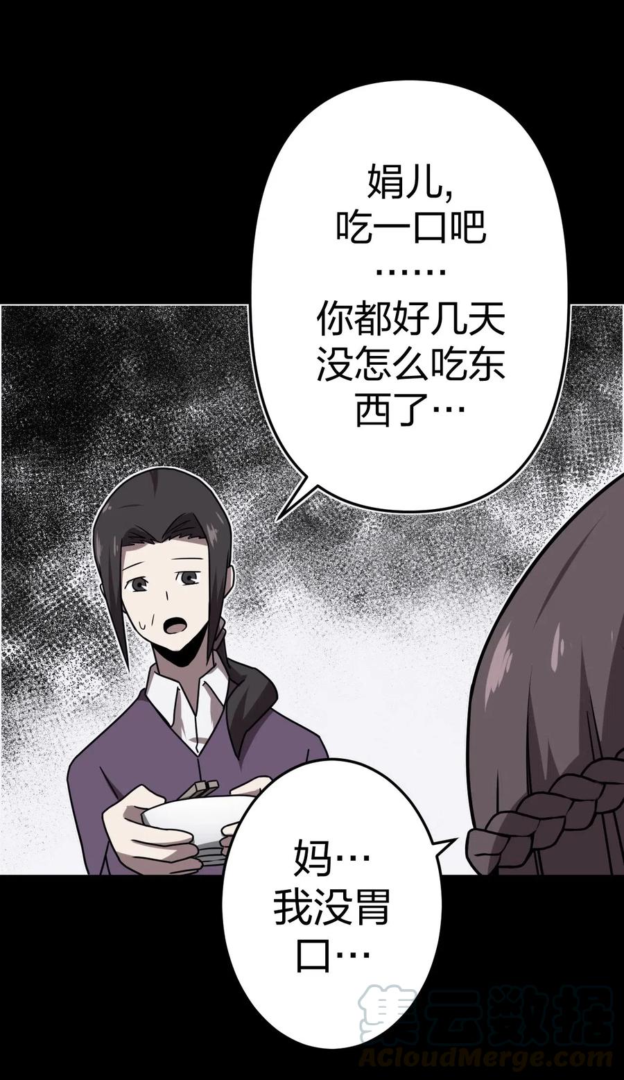 我当上术士那些年 - 045 二姐的心事 - 第29张图