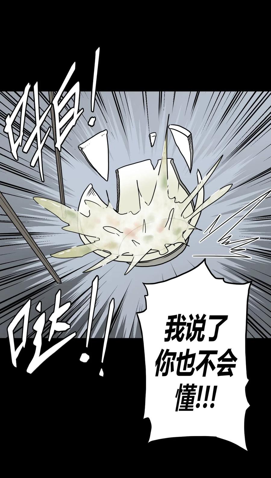 我当上术士那些年 - 045 二姐的心事 - 第34张图