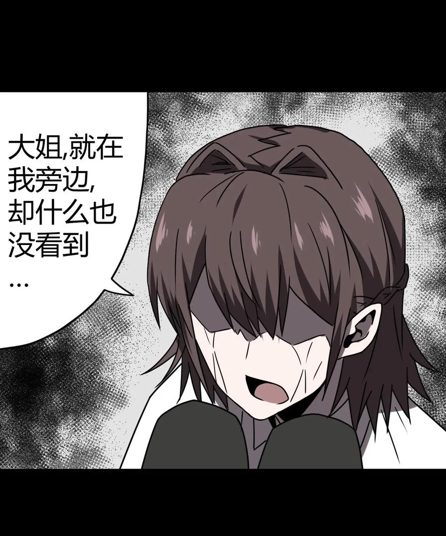 我当上术士那些年 - 045 二姐的心事 - 第42张图