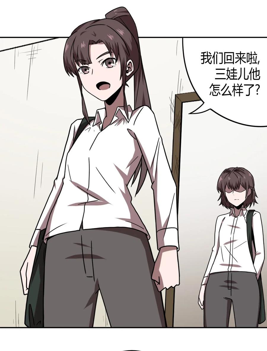 我当上术士那些年 - 045 二姐的心事 - 第7张图