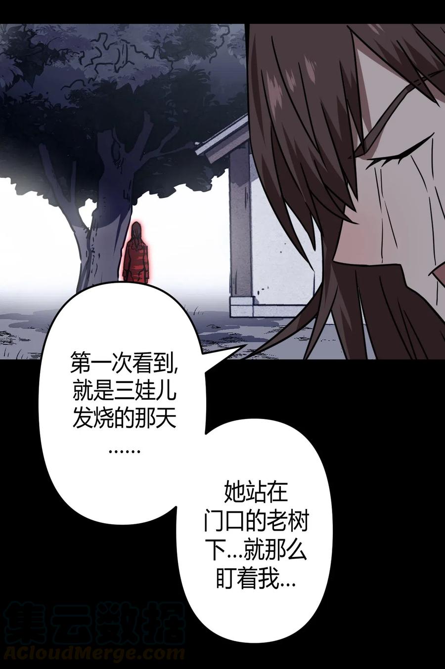 我当上术士那些年 - 045 二姐的心事 - 第41张图