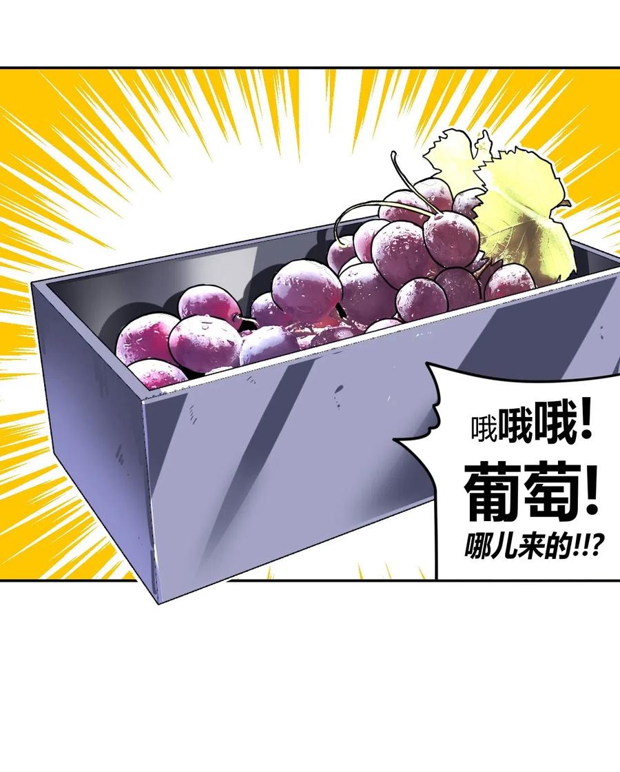 我当上术士那些年 - 045 二姐的心事 - 第12张图