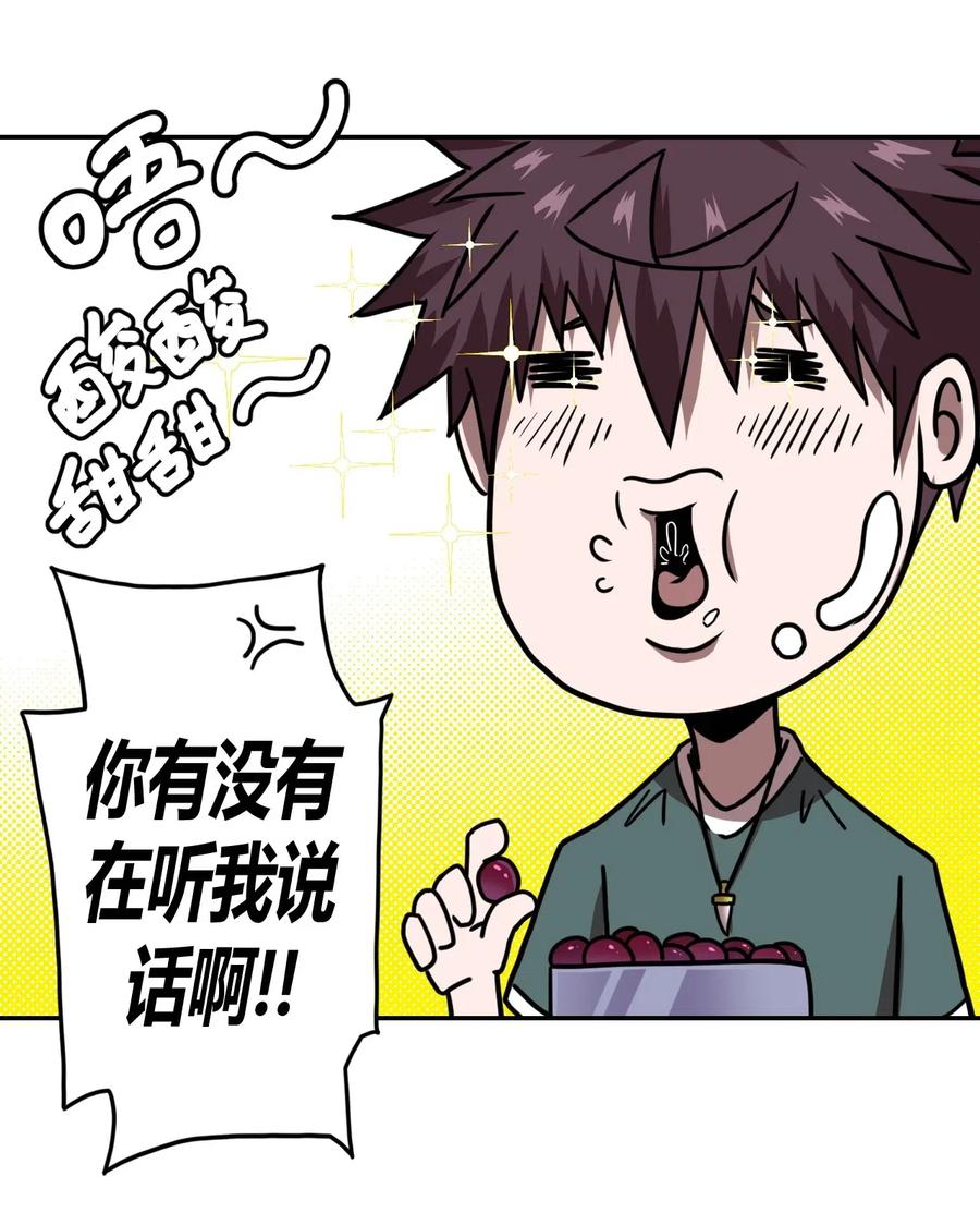 我当上术士那些年 - 045 二姐的心事 - 第15张图