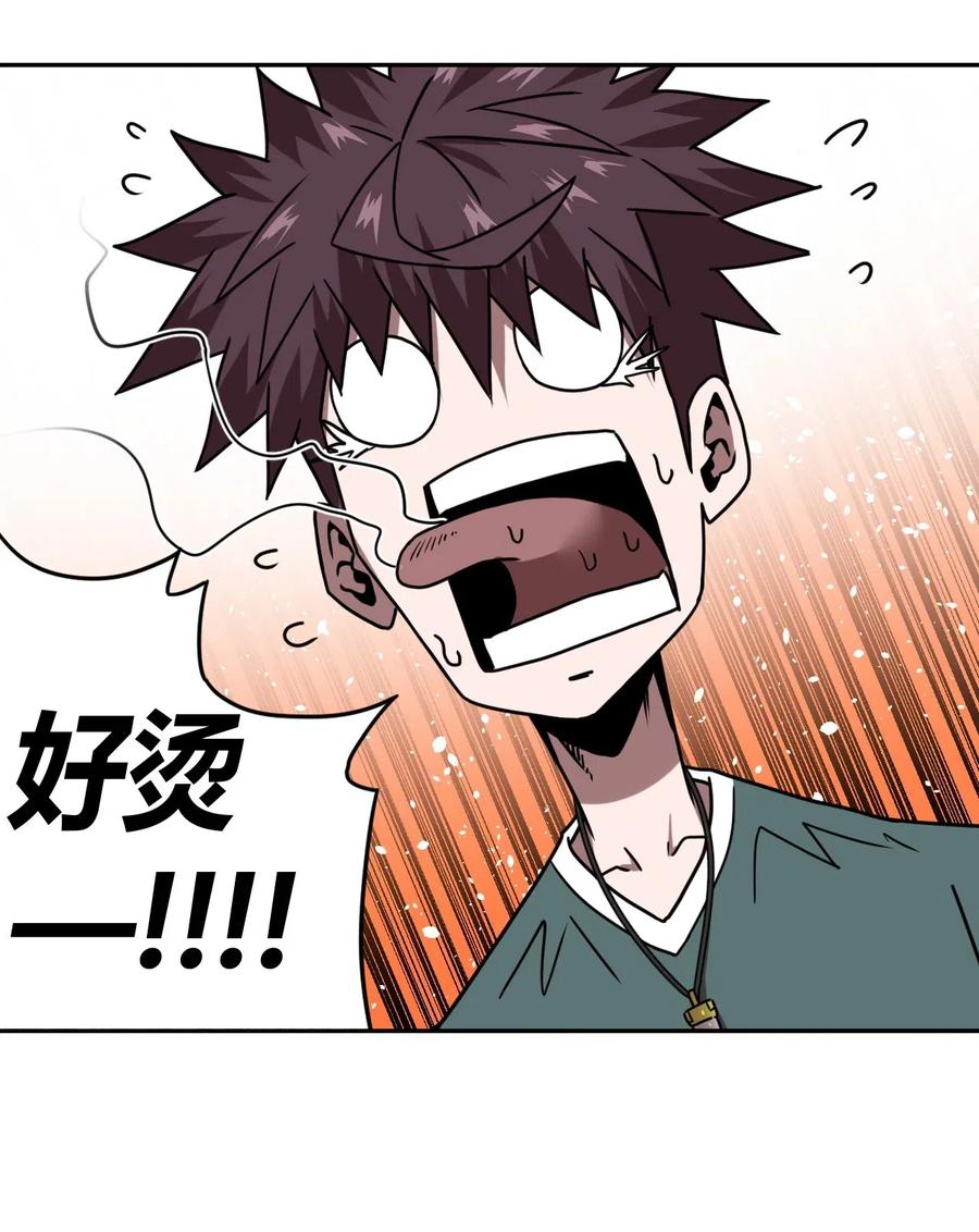 我当上术士那些年 - 045 二姐的心事 - 第4张图