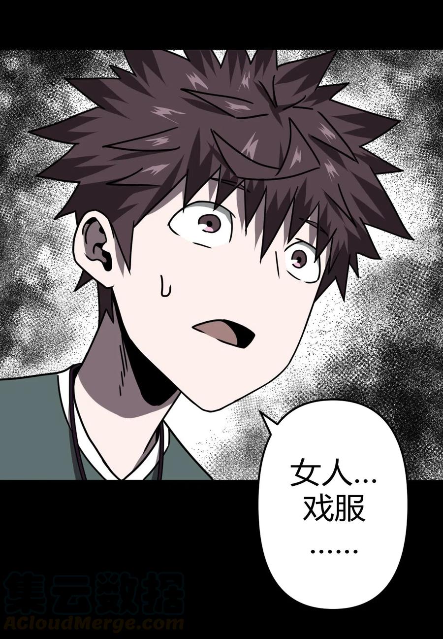 我当上术士那些年 - 045 二姐的心事 - 第45张图