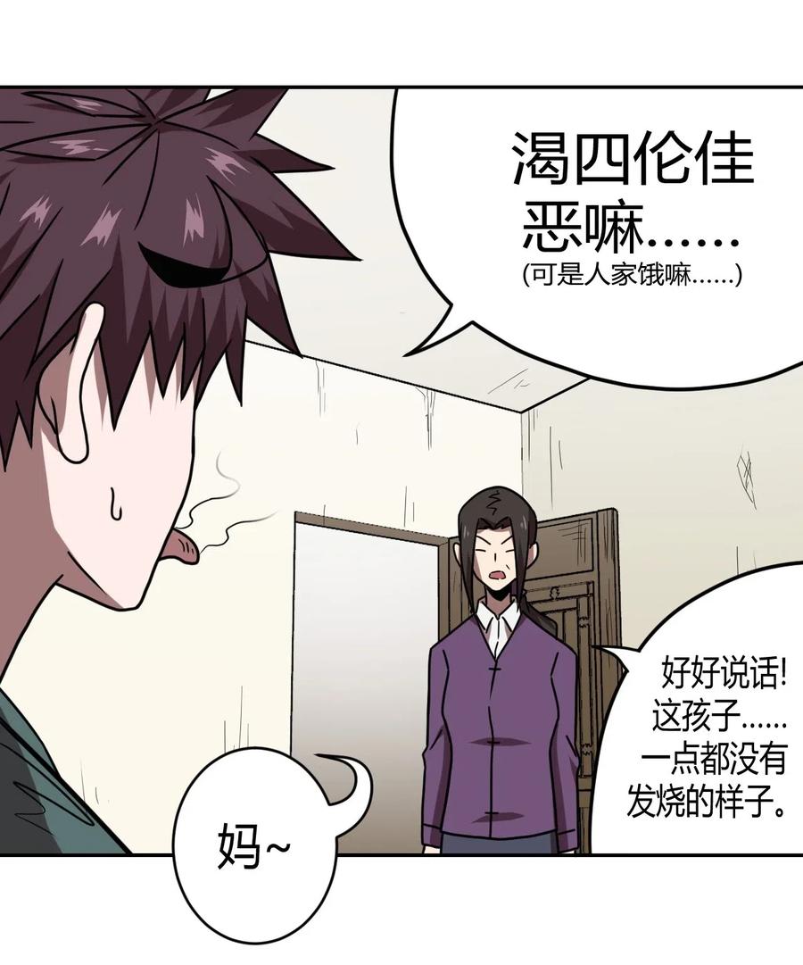 我当上术士那些年 - 045 二姐的心事 - 第6张图