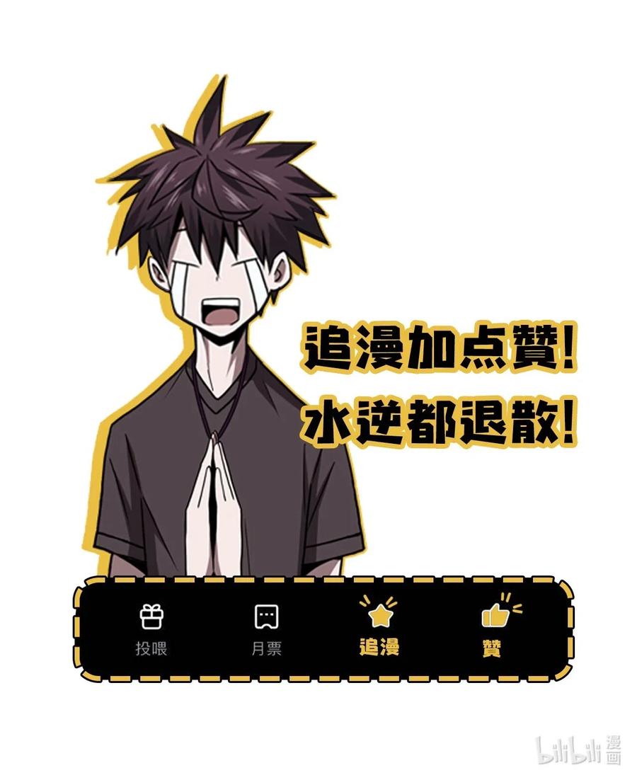 我当上术士那些年 - 045 二姐的心事 - 第56张图