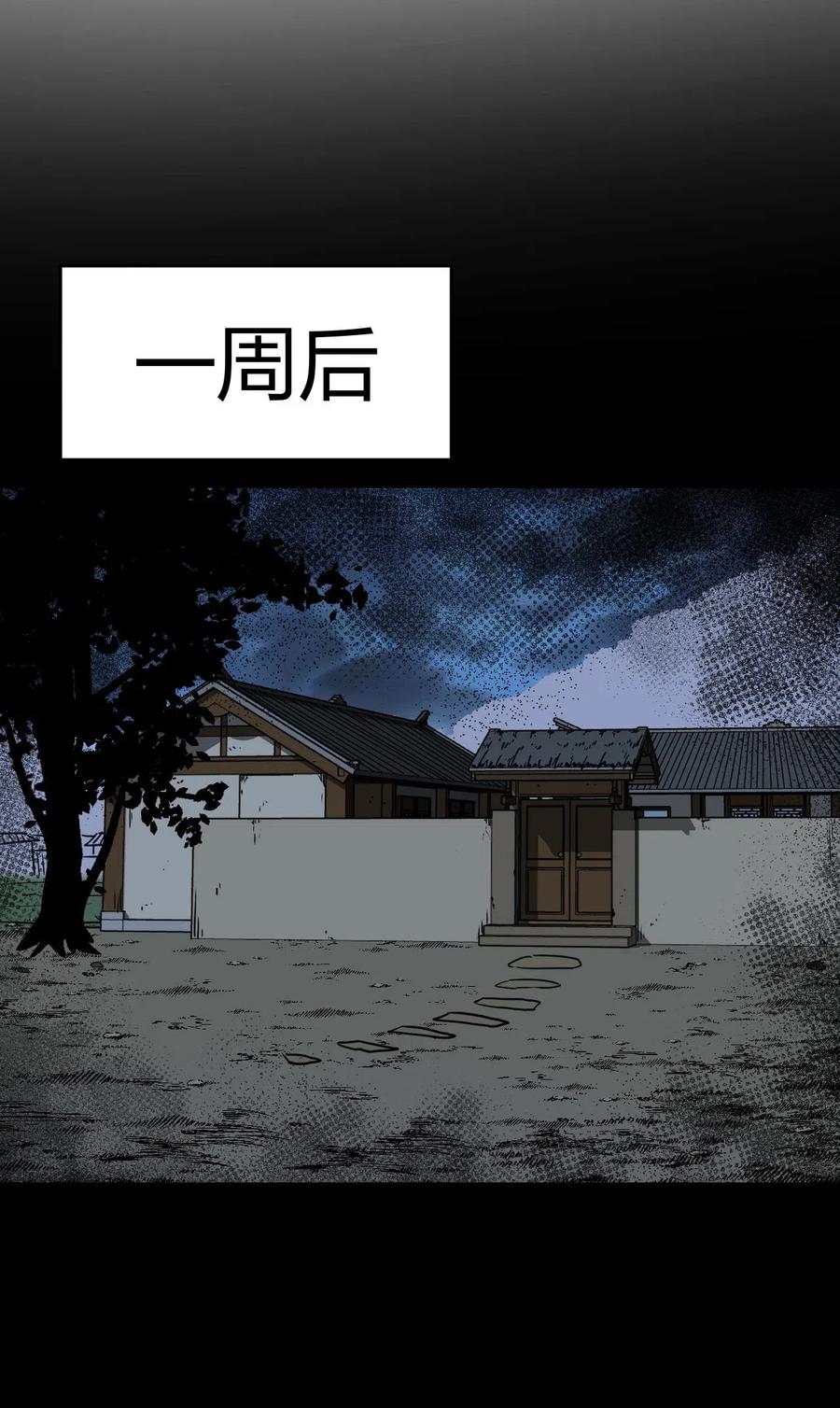 我当上术士那些年 - 045 二姐的心事 - 第27张图