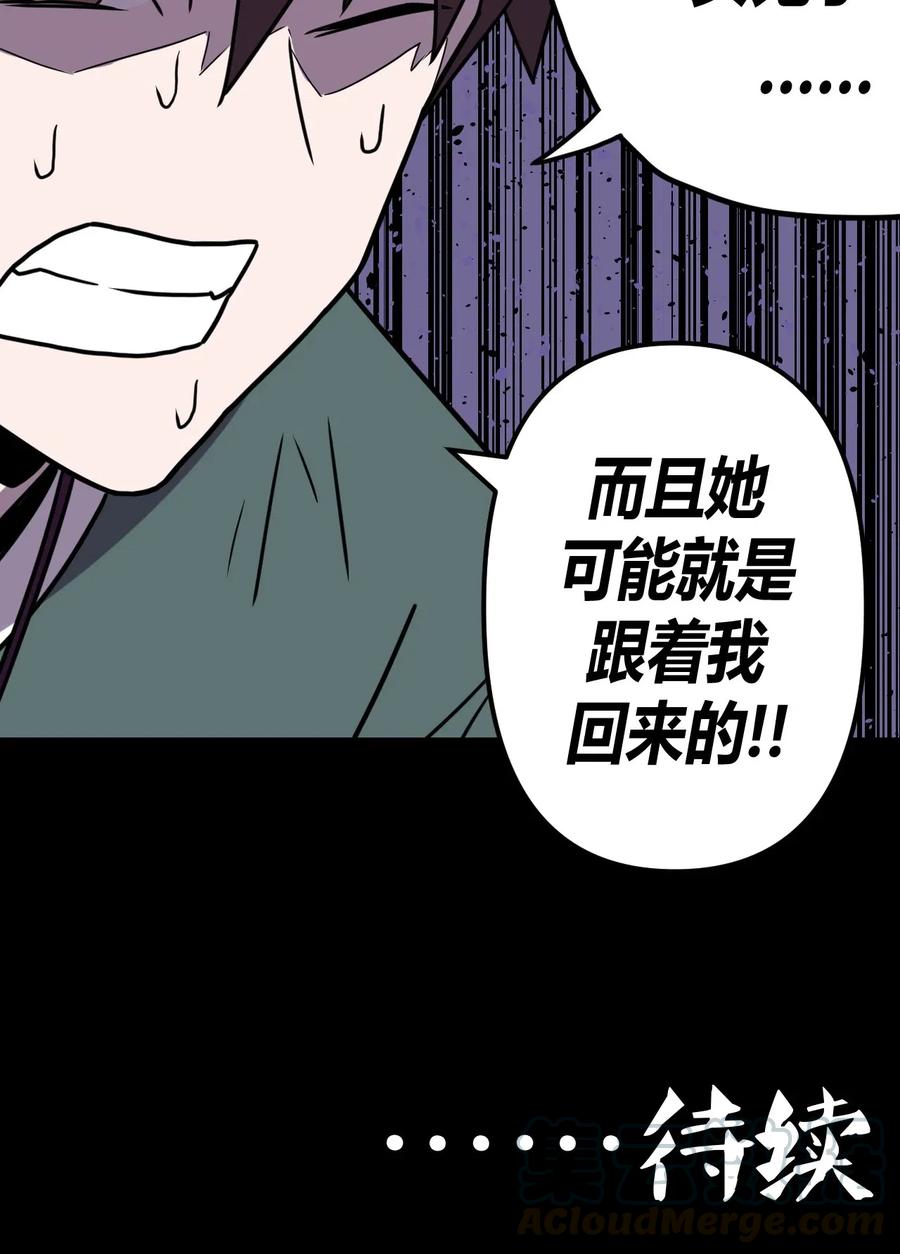 我当上术士那些年 - 045 二姐的心事 - 第53张图