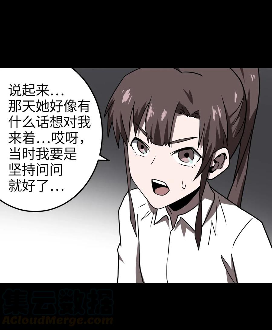 我当上术士那些年 - 045 二姐的心事 - 第33张图