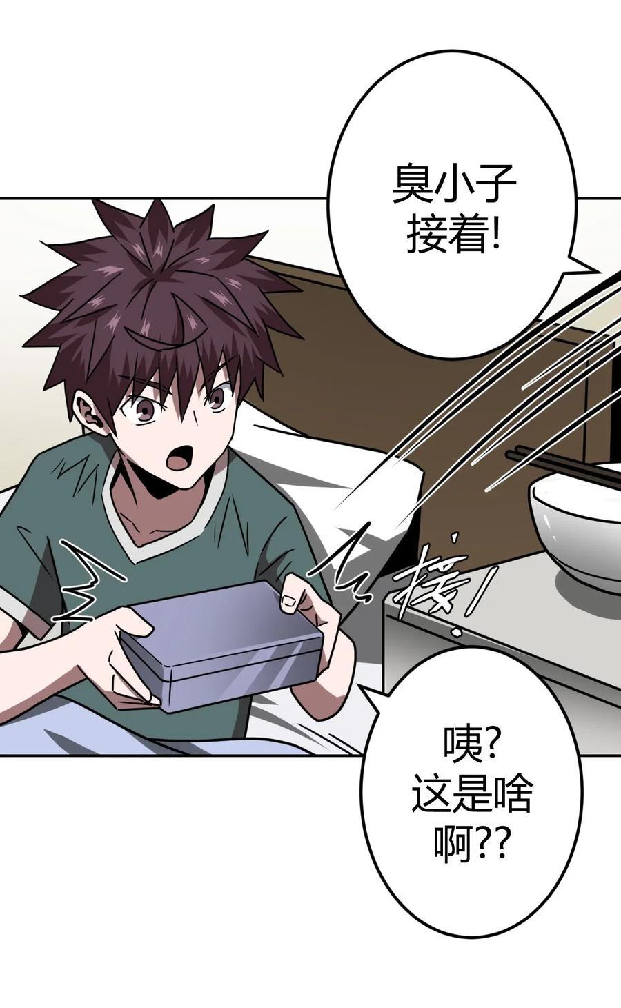 我当上术士那些年 - 045 二姐的心事 - 第11张图