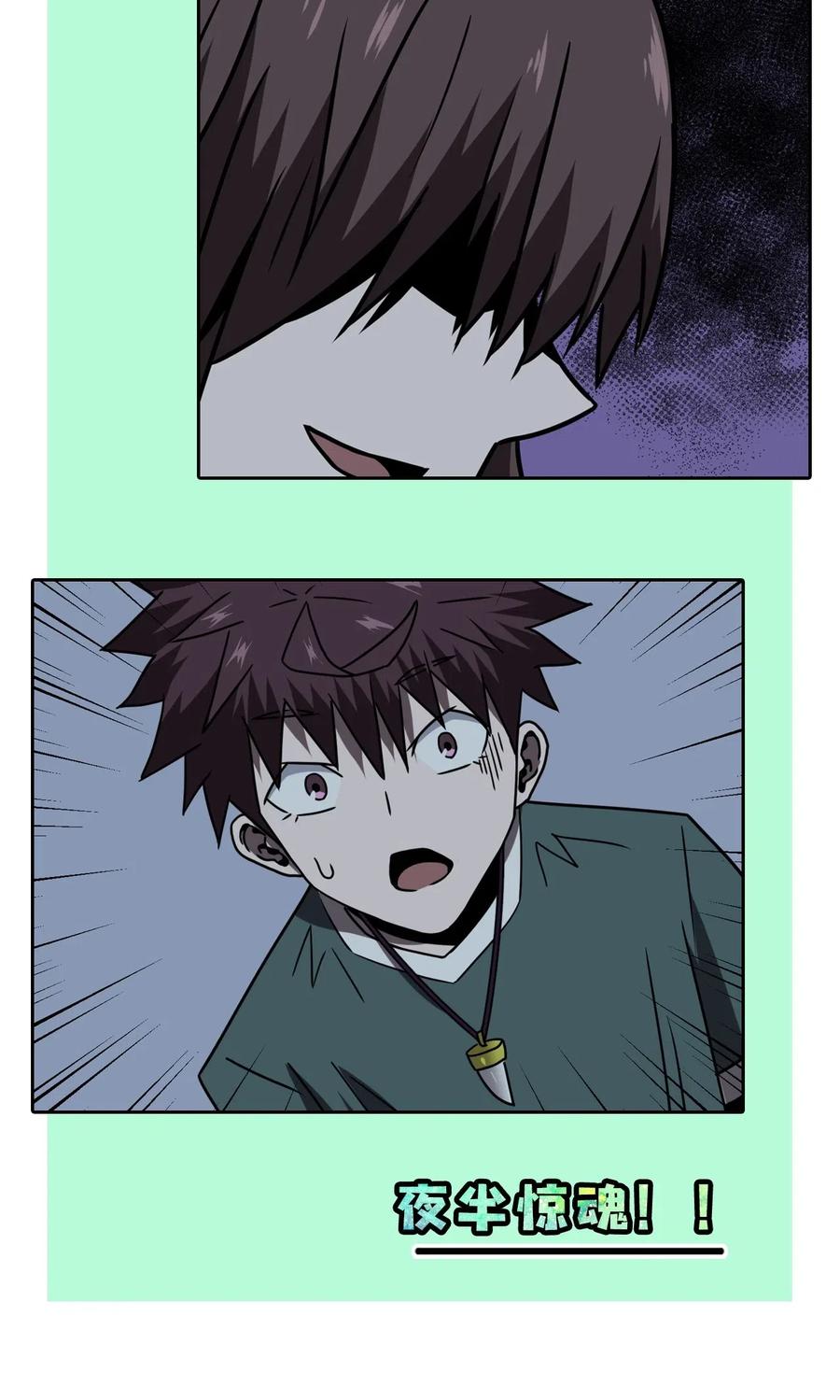 我当上术士那些年 - 045 二姐的心事 - 第55张图