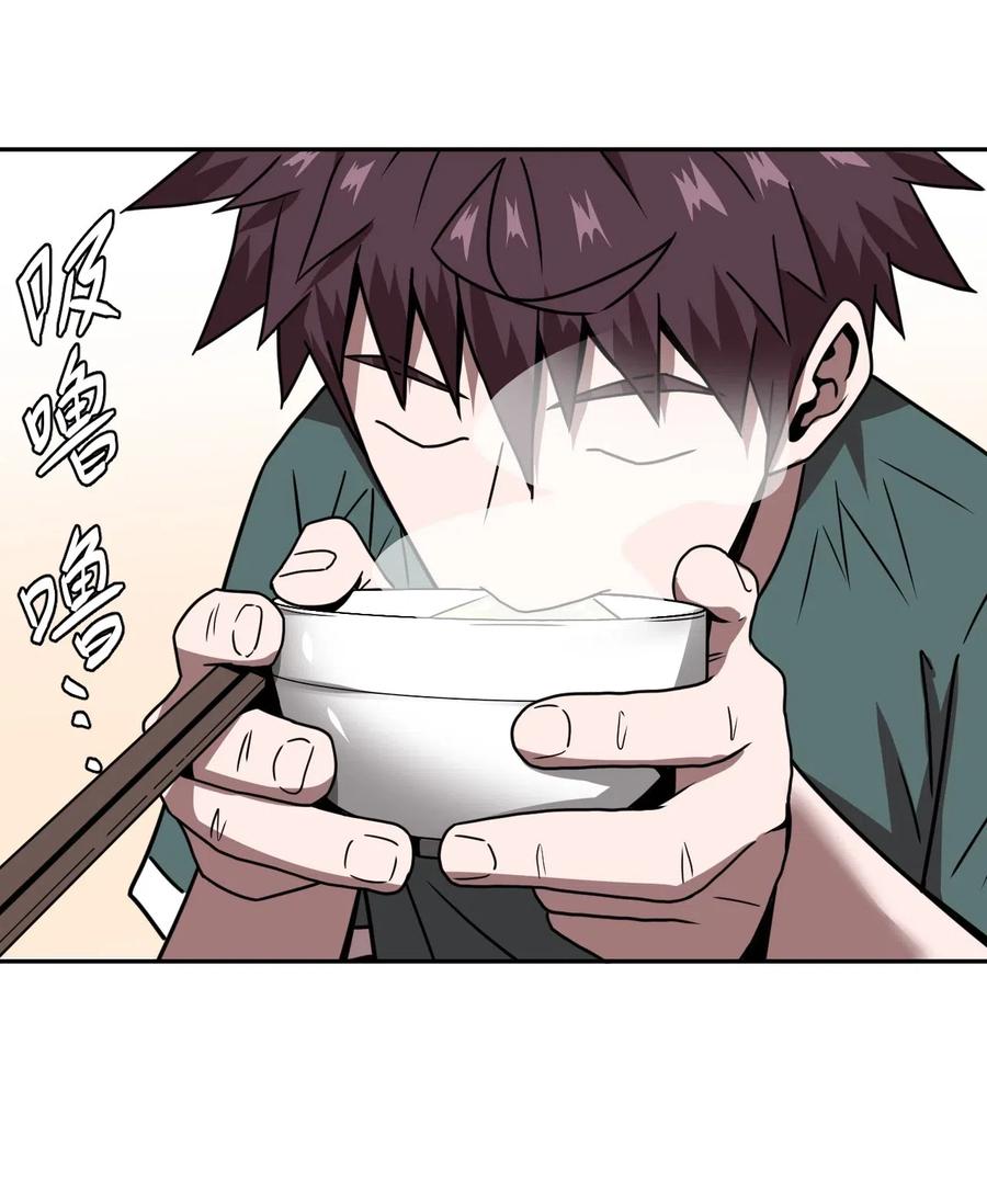 我当上术士那些年 - 045 二姐的心事 - 第3张图