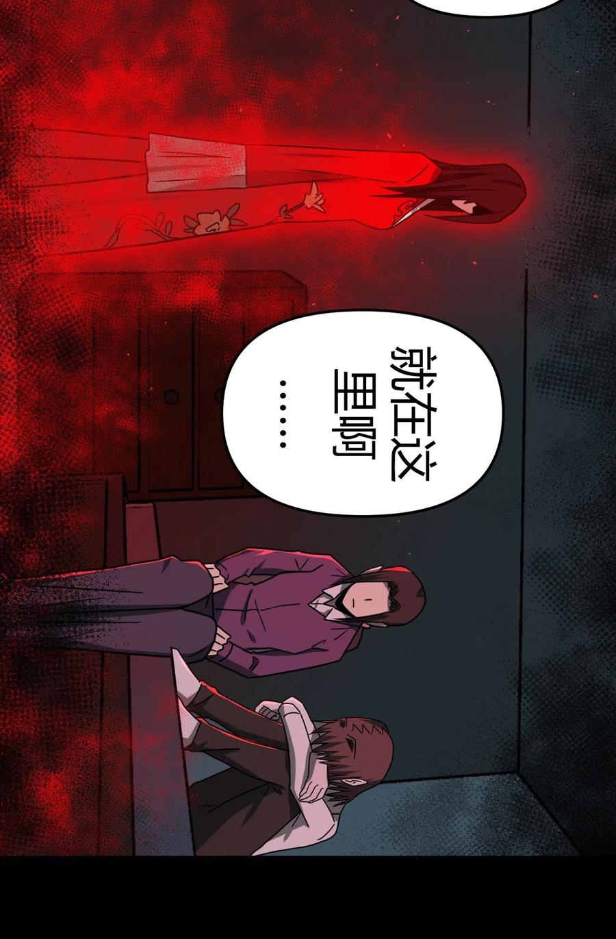 我当上术士那些年 - 045 二姐的心事 - 第50张图