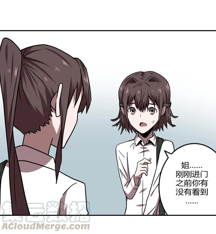 我当上术士那些年 - 045 二姐的心事 - 第21张图