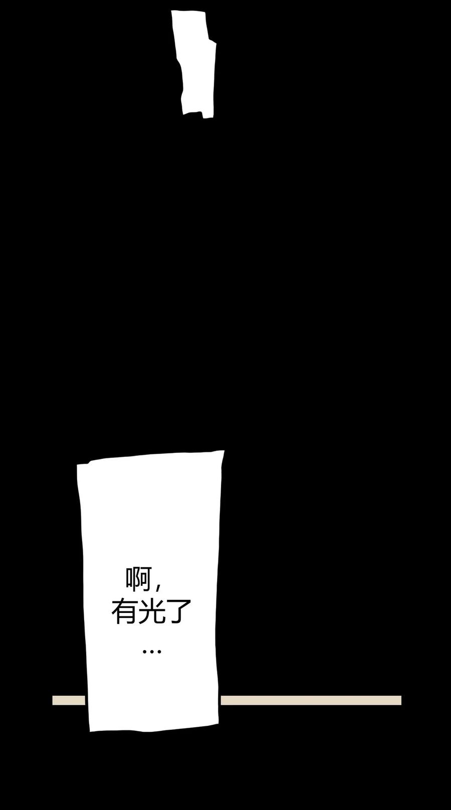 我当上术士那些年 - 004 高人姜师父！ - 第7张图