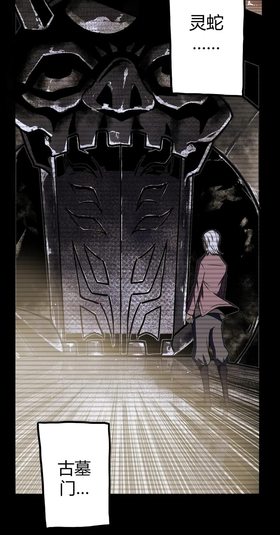 我当上术士那些年 - 004 高人姜师父！ - 第18张图