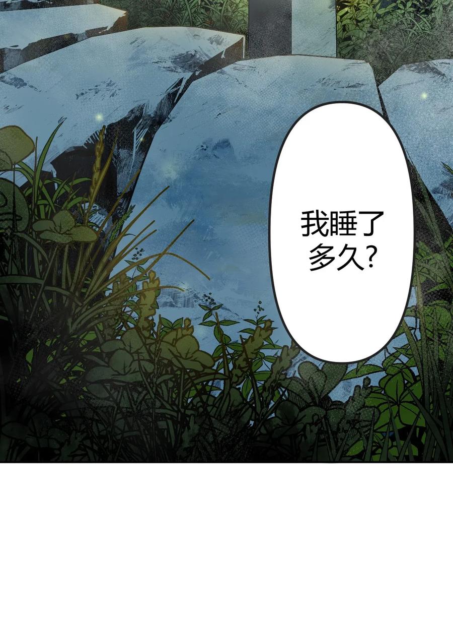 我当上术士那些年 - 004 高人姜师父！ - 第30张图