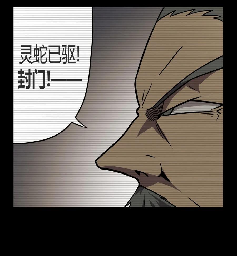 我当上术士那些年 - 004 高人姜师父！ - 第19张图