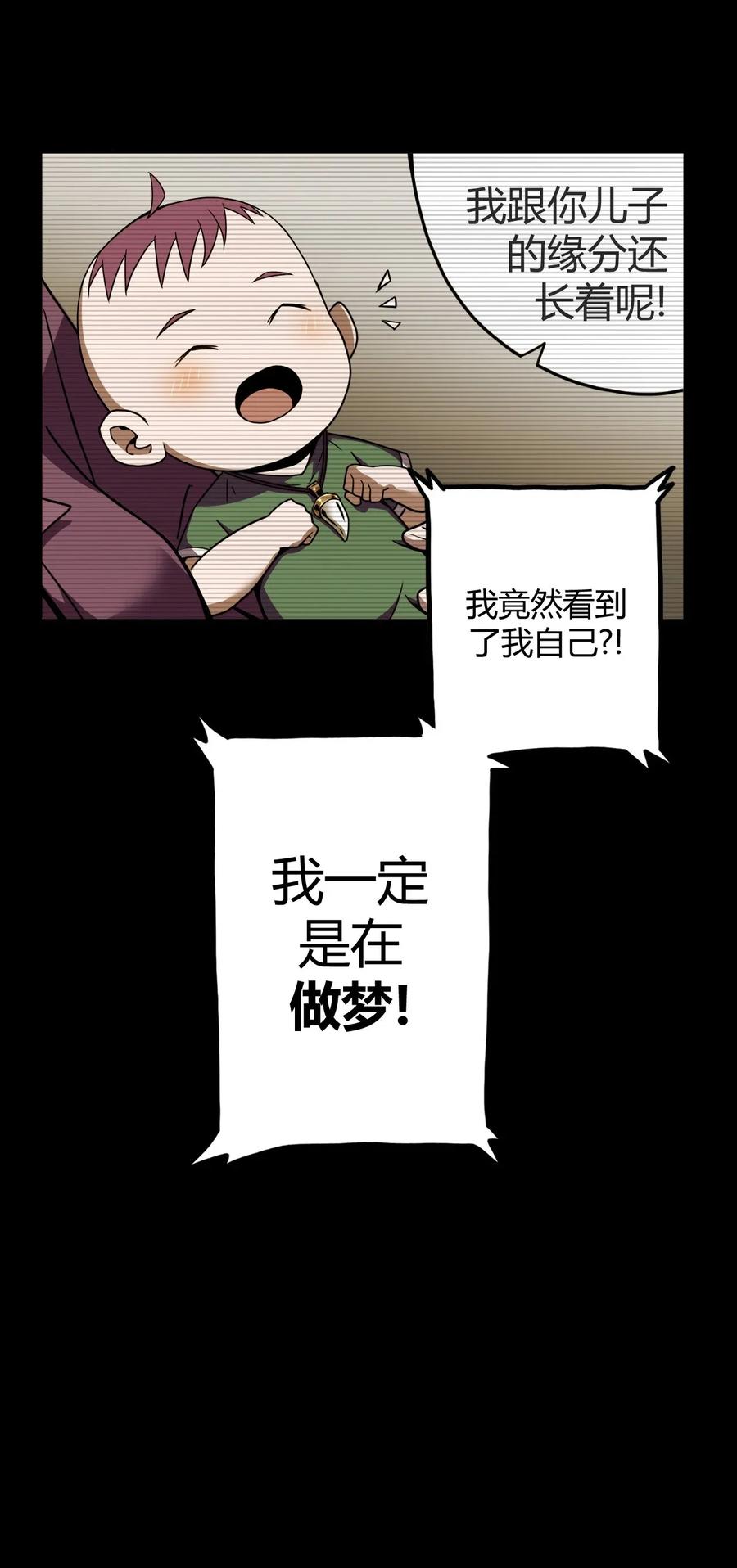 我当上术士那些年 - 004 高人姜师父！ - 第12张图