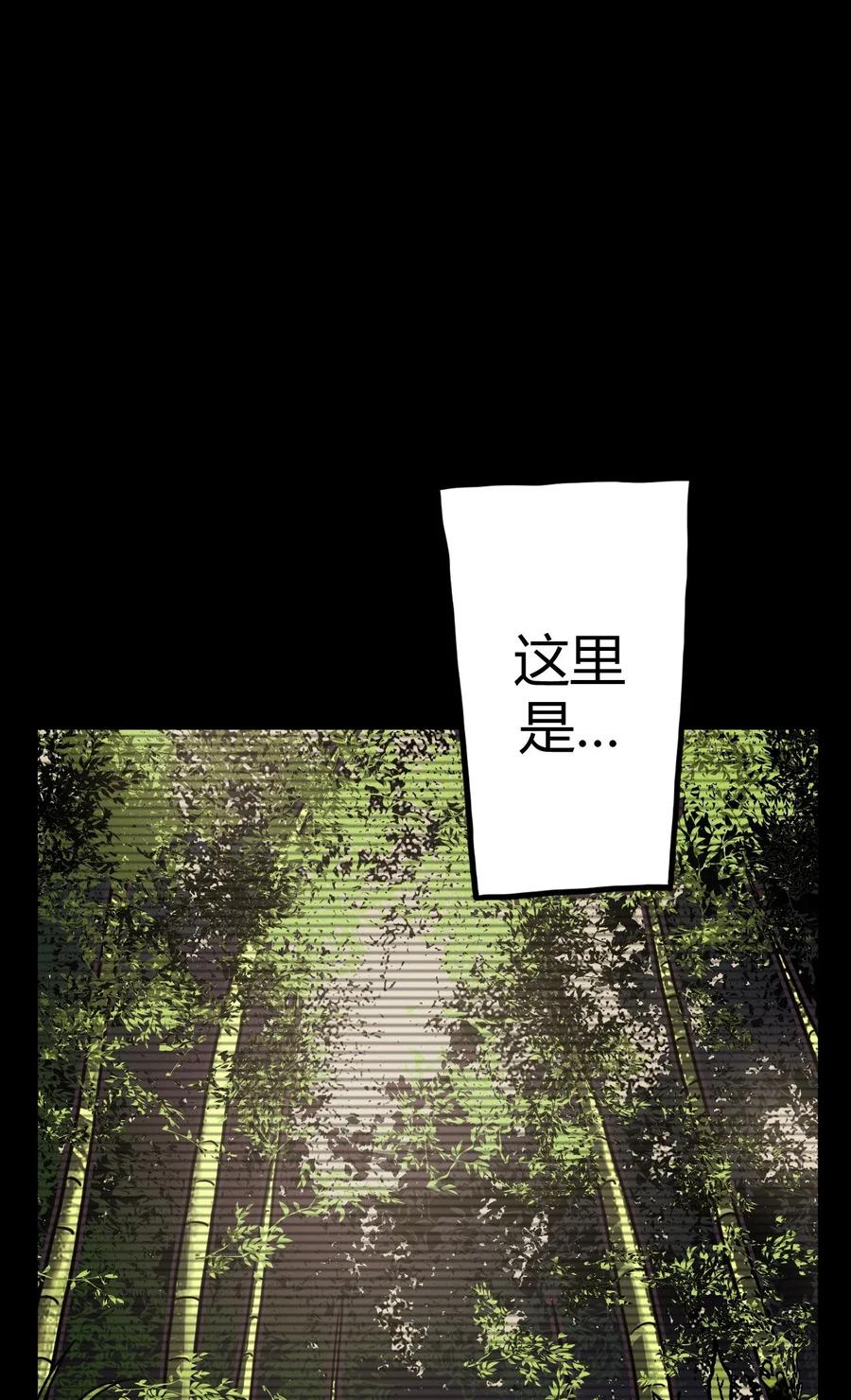 我当上术士那些年 - 004 高人姜师父！ - 第16张图