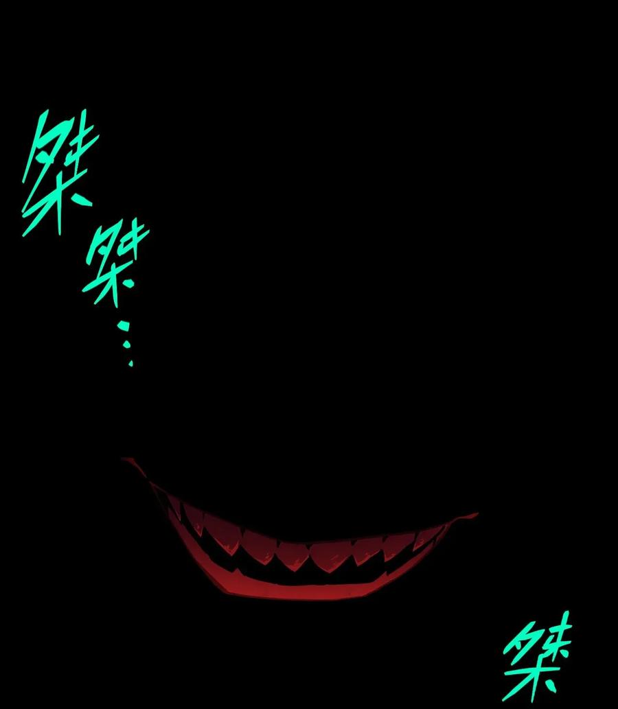 我当上术士那些年 - 004 高人姜师父！ - 第20张图