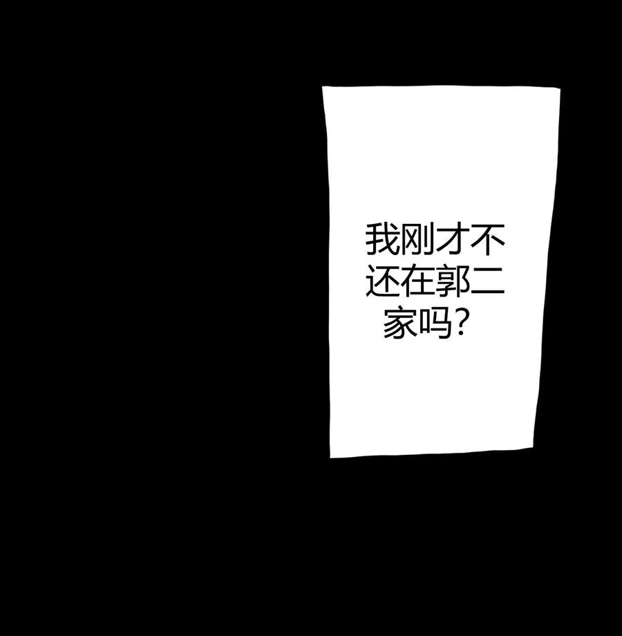 我当上术士那些年 - 004 高人姜师父！ - 第6张图