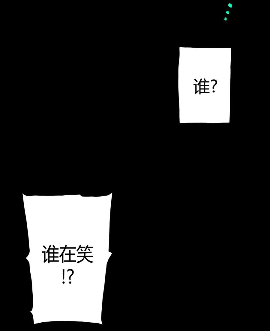 我当上术士那些年 - 004 高人姜师父！ - 第21张图